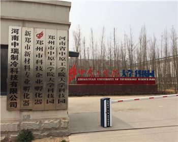 大學(xué)科技園用高純氣體